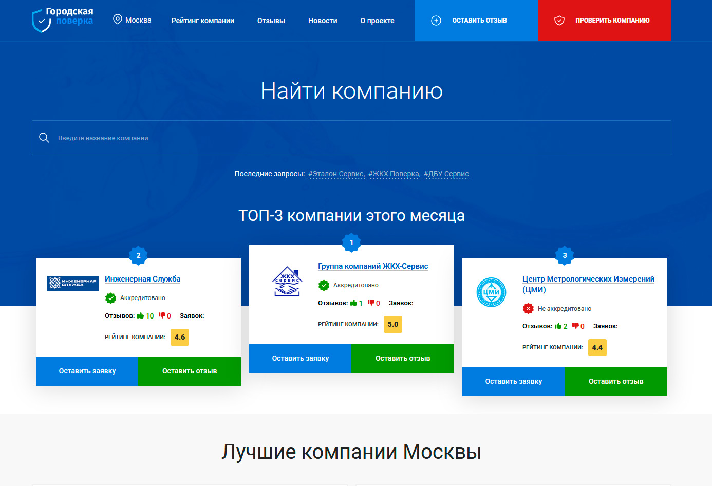 Доработка сайта поверок на Bitrix