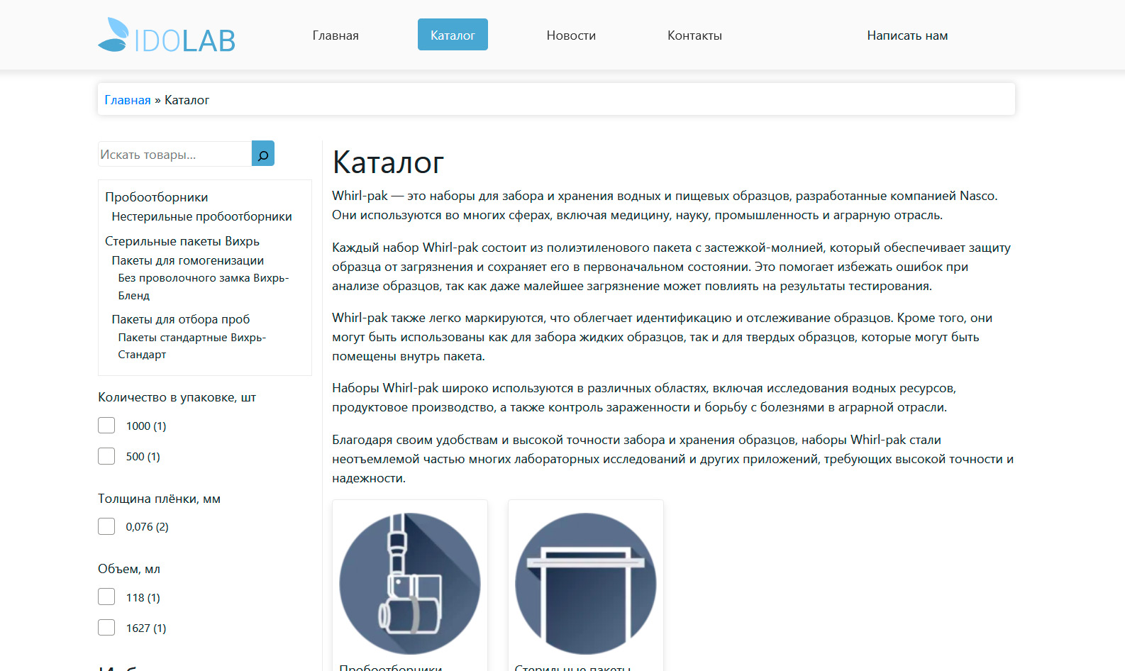 Каталог на WordPress